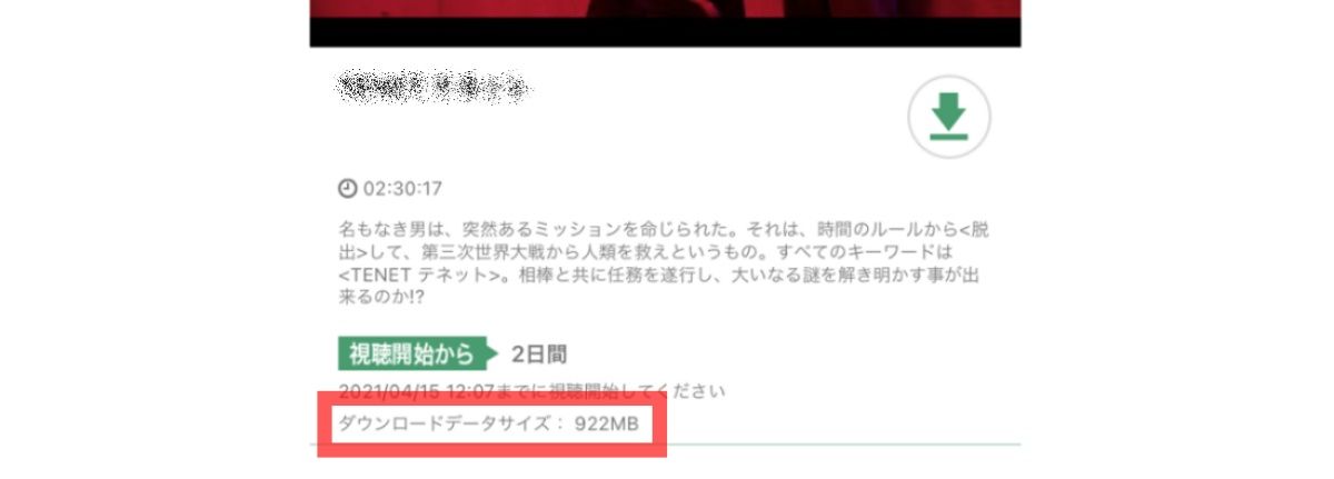 music.jp_ダウンロードデータサイズ