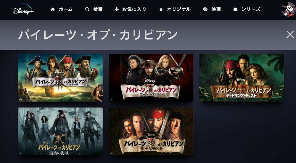 ディズニープラス内のパイレーツオブカリビアン検索結果画像