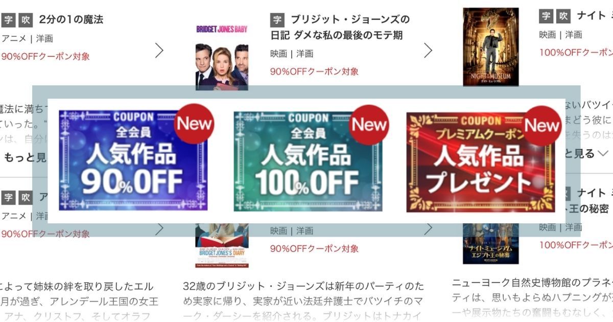 music.jpクーポン_動画コンテンツ
