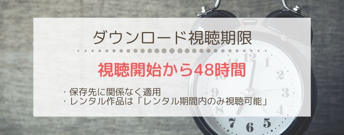 music.jp_視聴期限