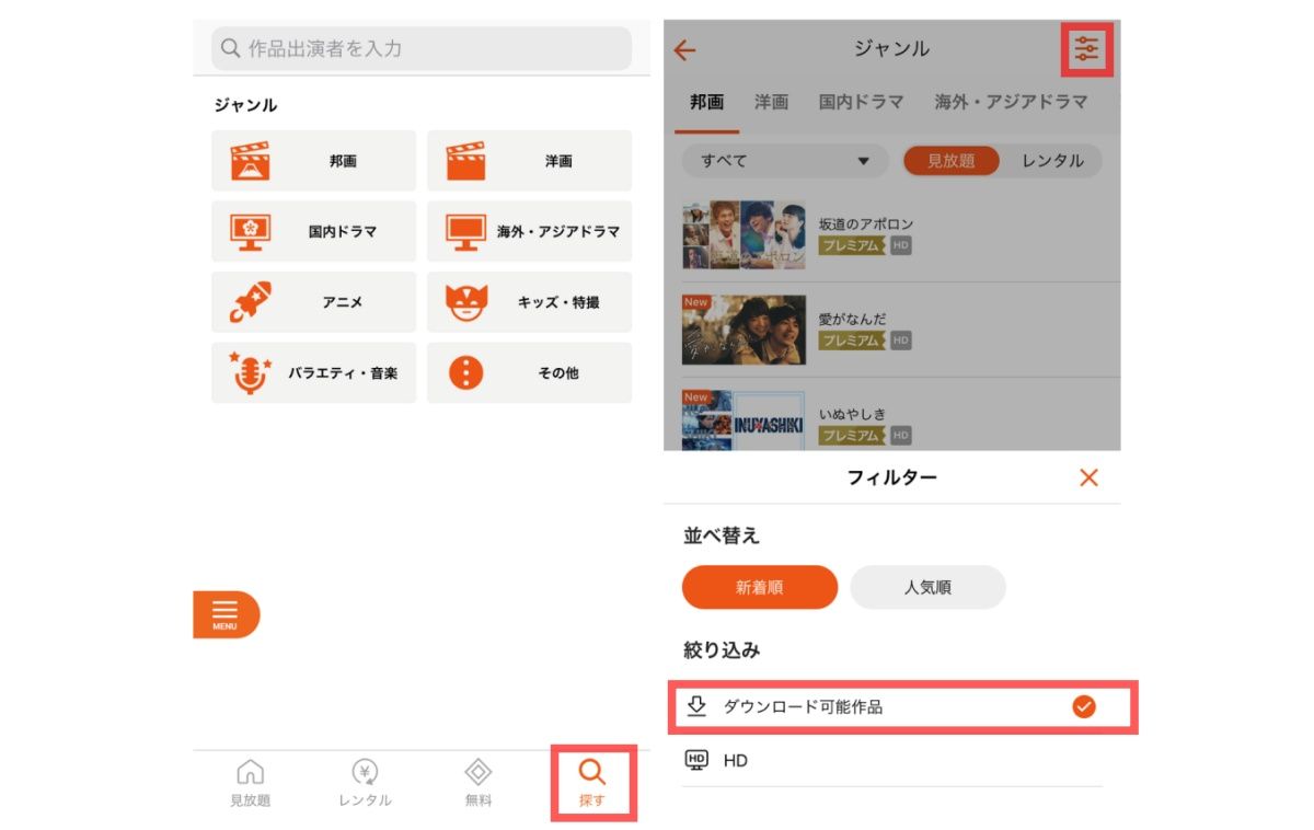 ビデオパス_ダウンロード作品_探し方