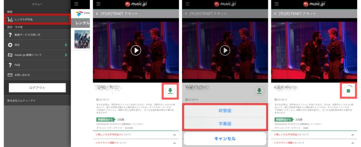 ダウンロード_手順