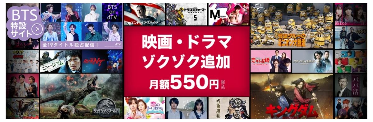 dTV_画像