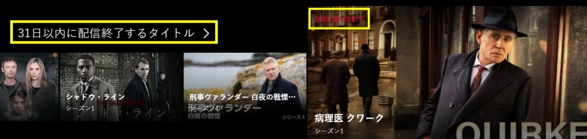 dTV配信期限_PC