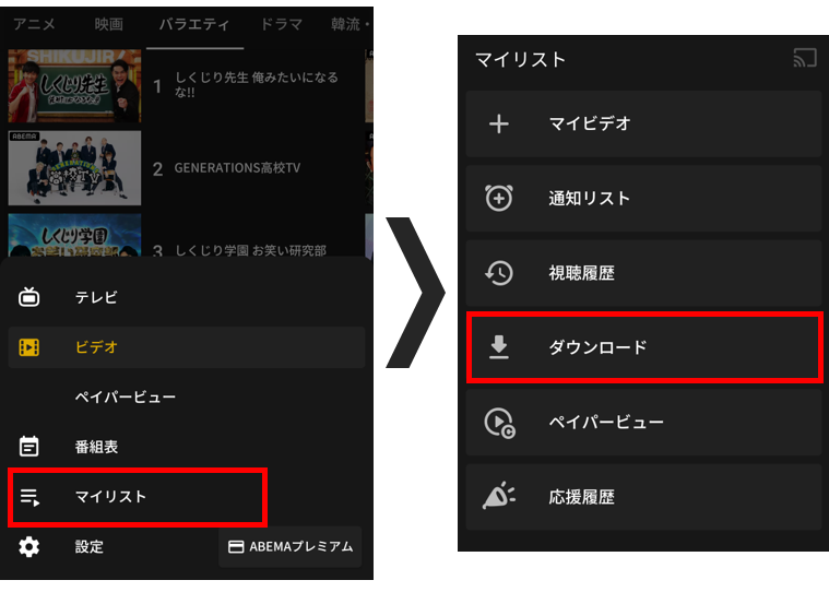 ABEMA_dl_方法2