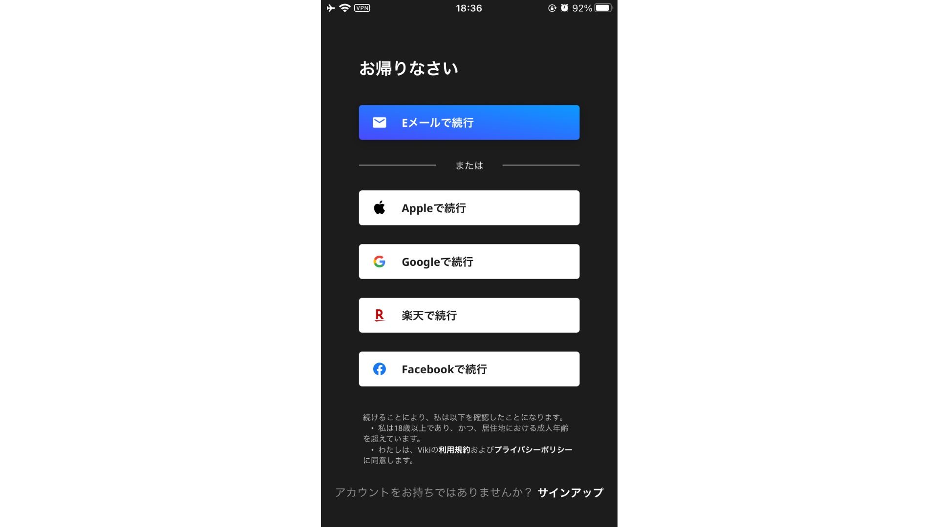 楽天VIKI10