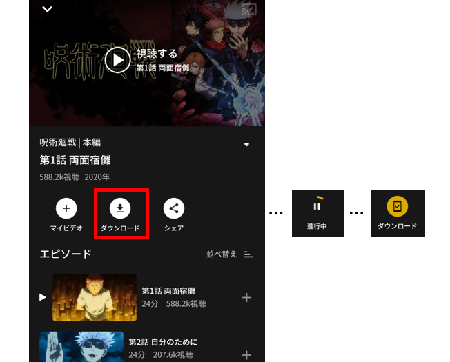 ABEMA_dl_方法