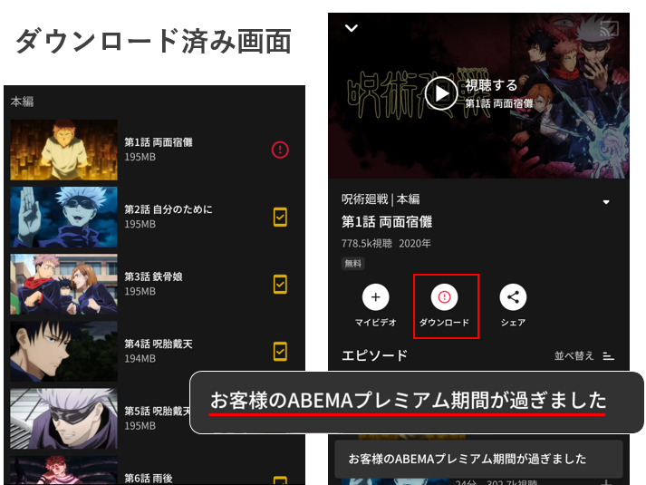ABEMA_dl_解約完了後