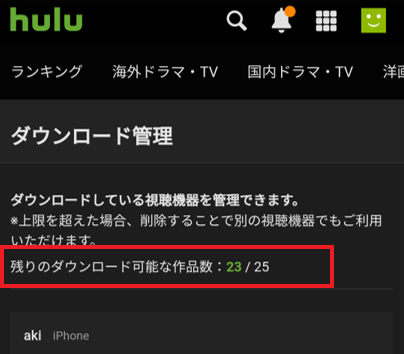 保存・ダウンロードの上限