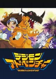デジモンアドベンチャー＿画像