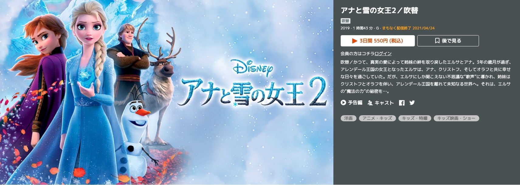 TELASAのレンタル画面