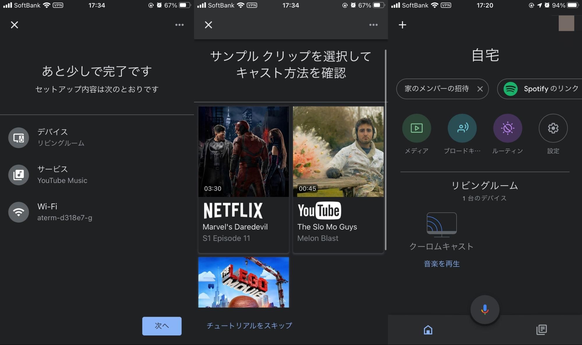 ABEMA_Chromecast_やり方4