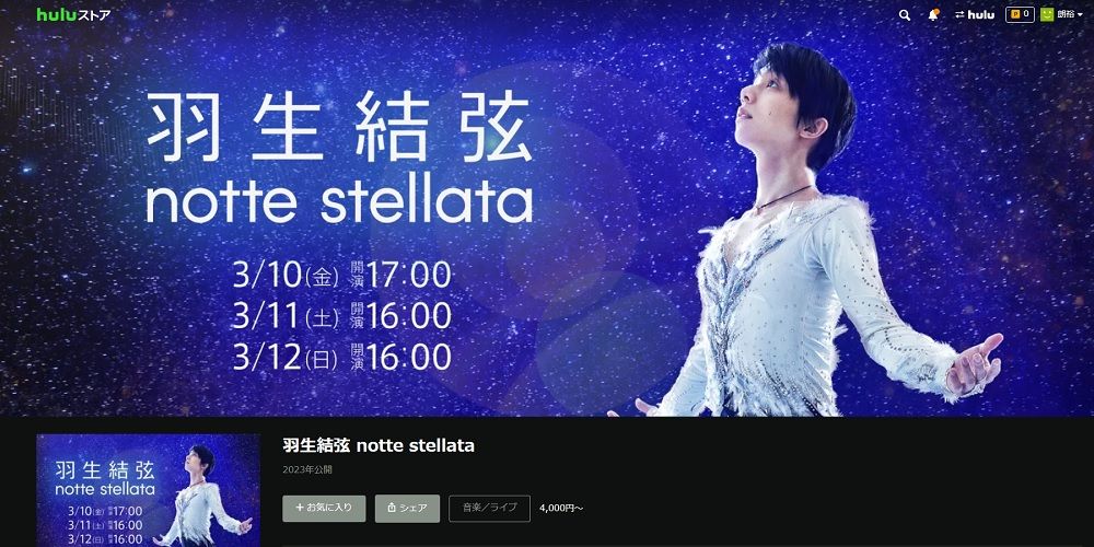 羽生結弦_notte_stellata_hulu