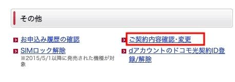 クレジットカードの変更手続き③