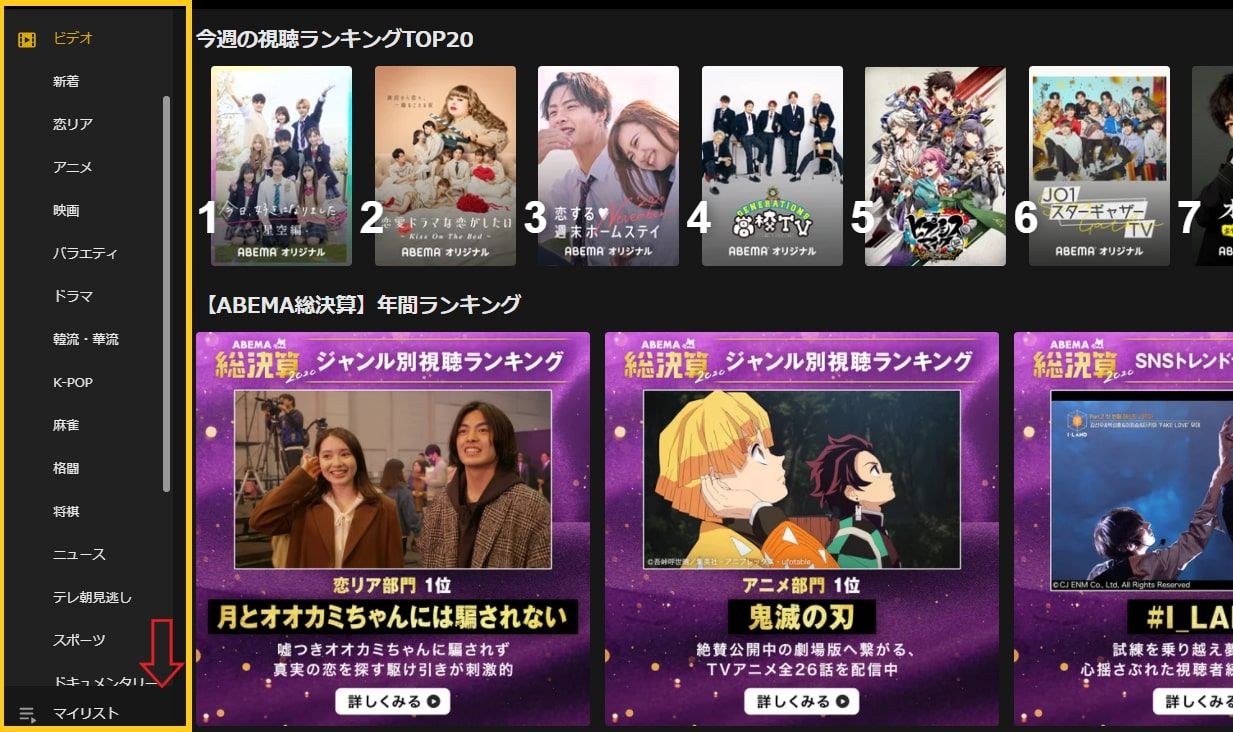 ABEMA_オンデマンド_「ABEMAビデオ」ジャンル別