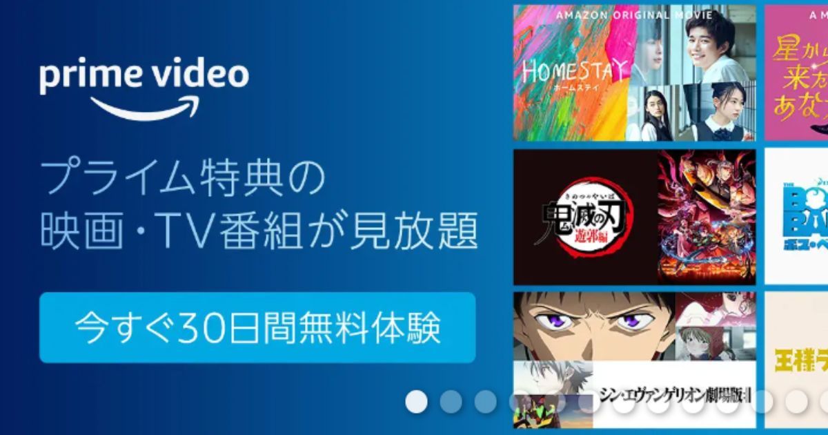 アマプラ_画像