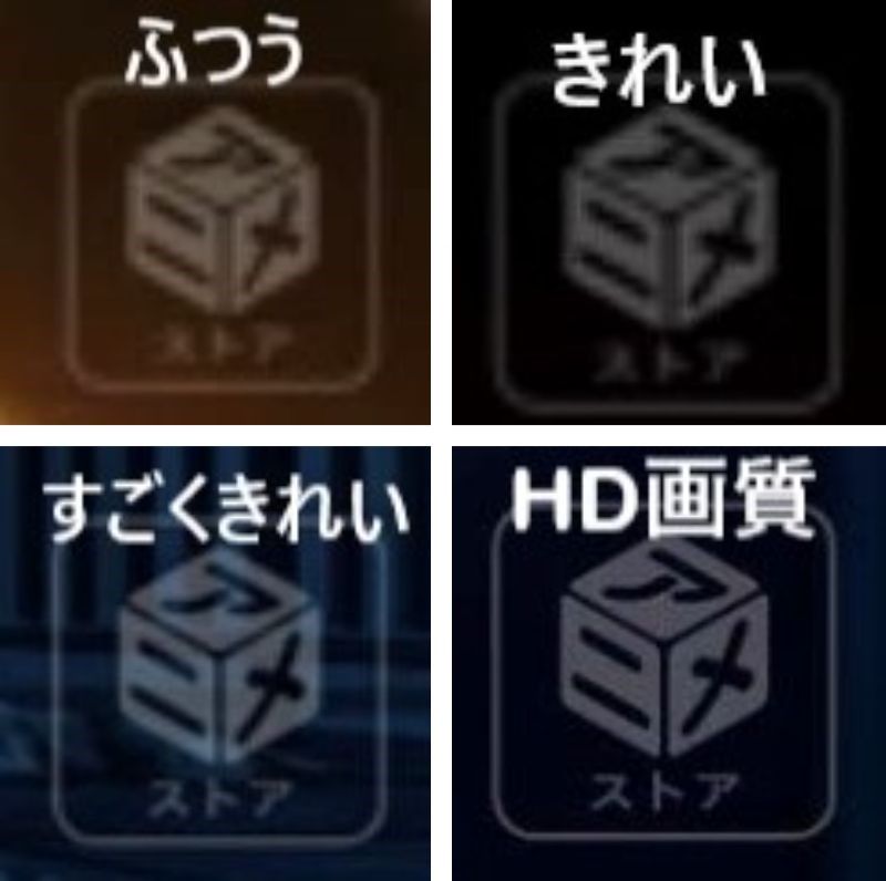 スマホの画質比較画像