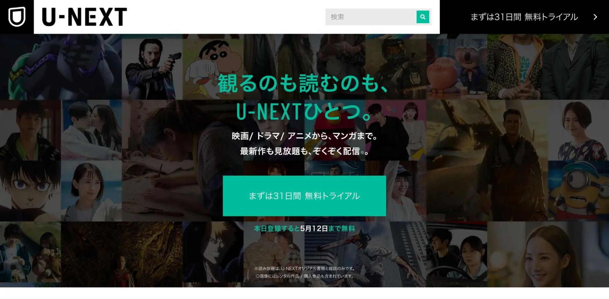 blackpink_ライブ_配信　無料トライアル①