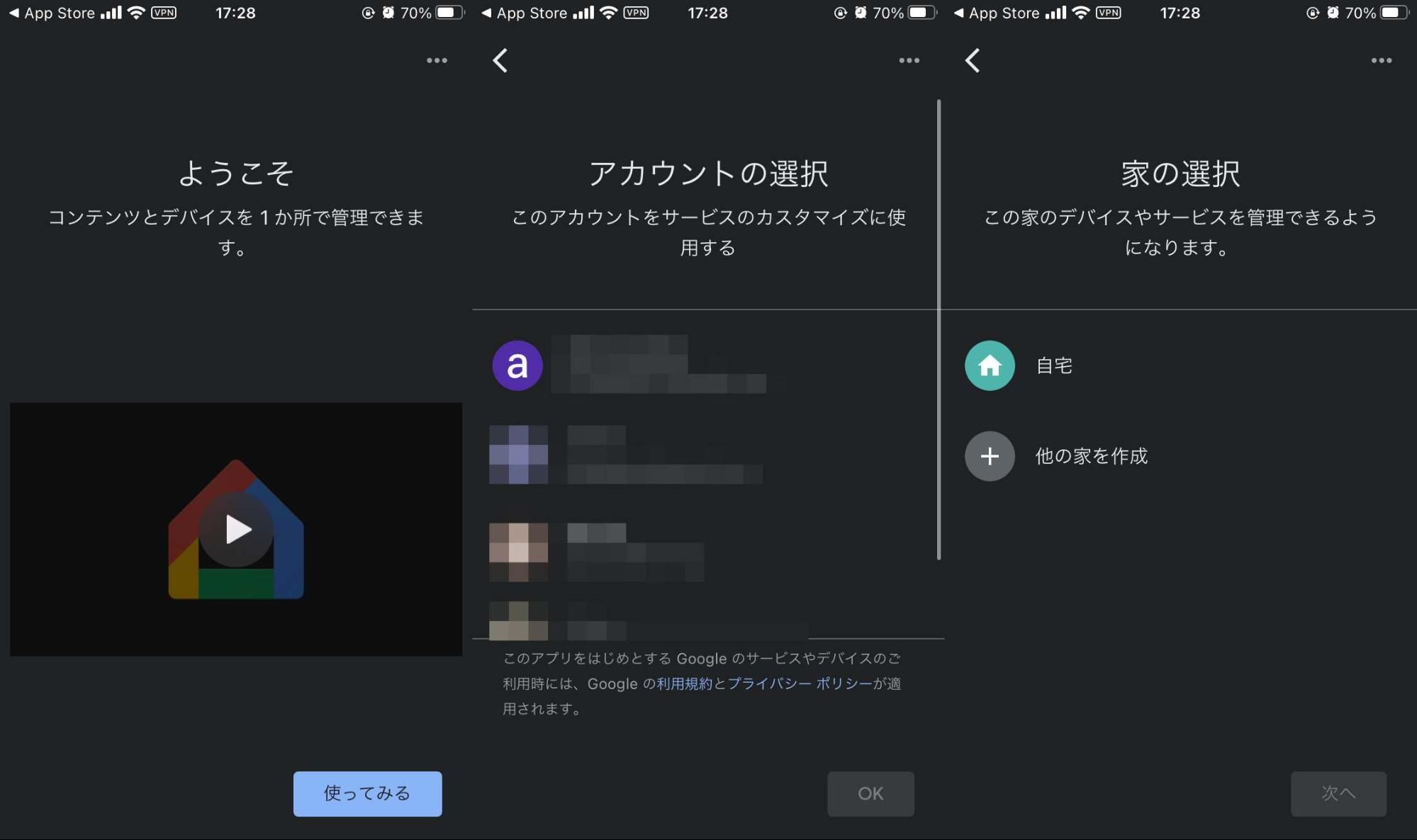 ABEMA_Chromecast_やり方2