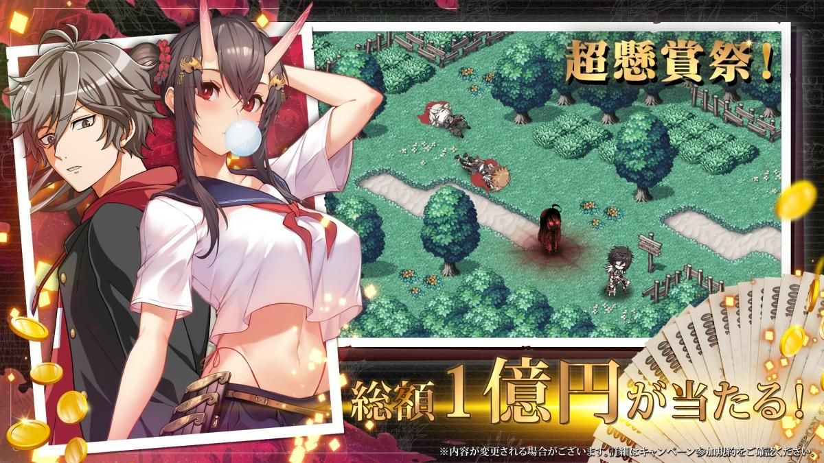 エバーテイル