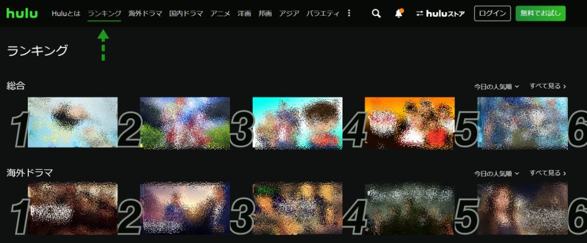 Hulu_注目作