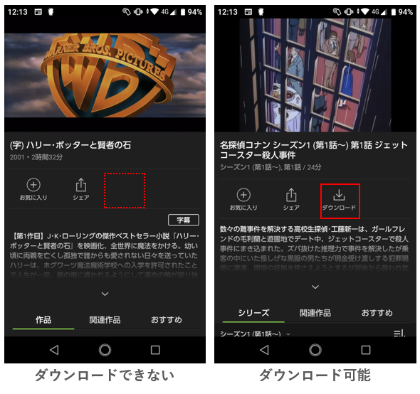 ダウンロードは30日以内