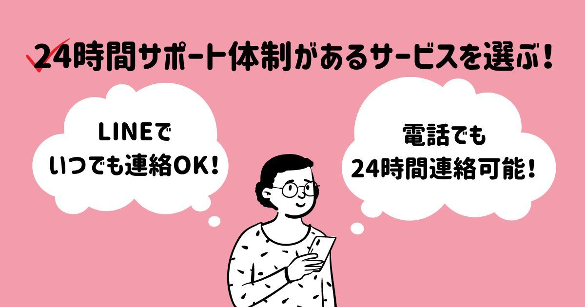海外WiFiレンタル_サポート体制をチェック_画像