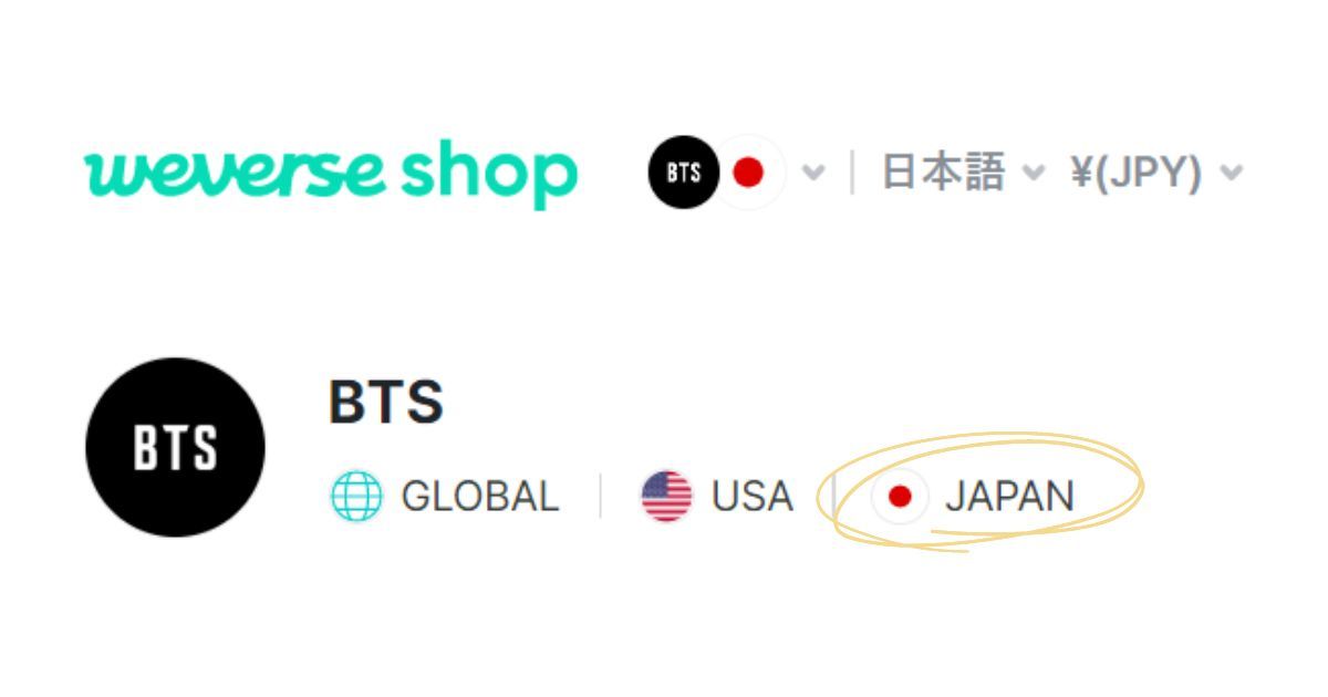 Weverse Shop Japan_登録画像