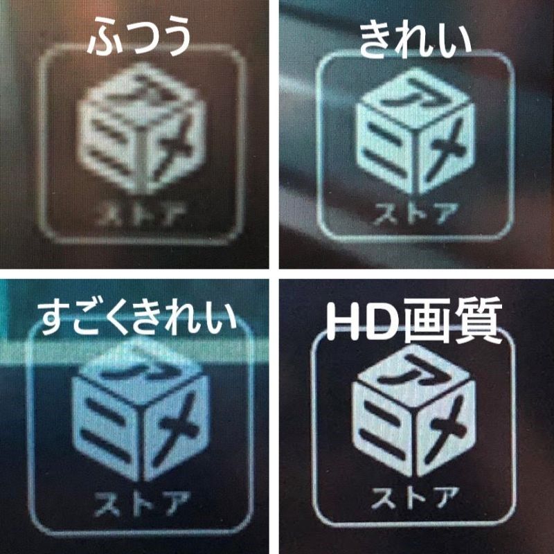 PCの画質比較画像