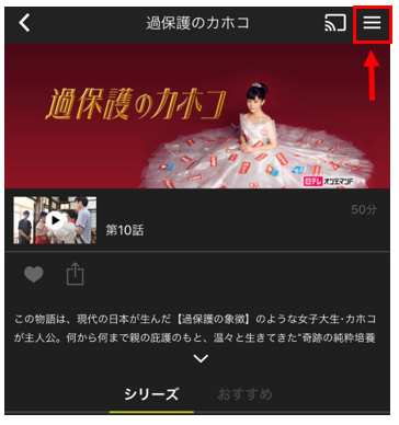 マイリストの位置について