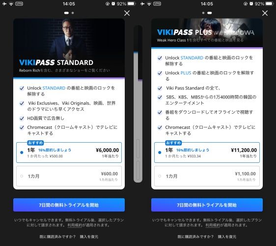 楽天VIKI_05