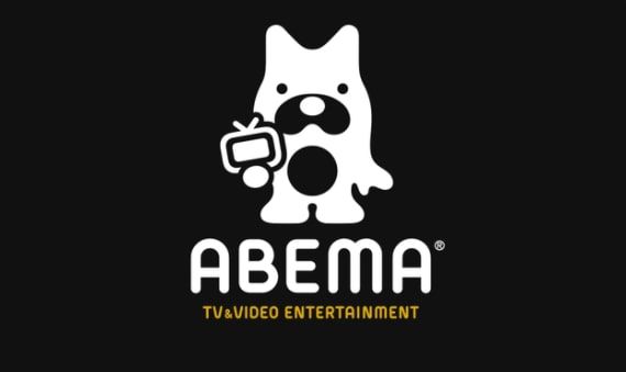 ABEMA