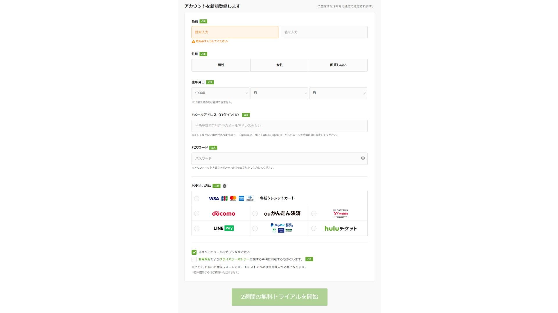 齋藤飛鳥_卒コン_配信_Hulu登録