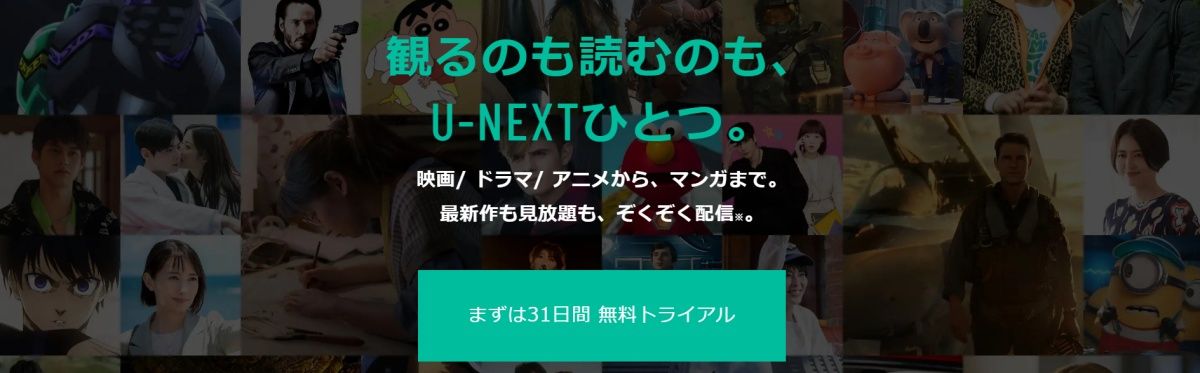 ユーネクスト_画像