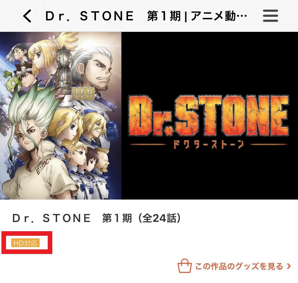 HD対応の見分け方画像