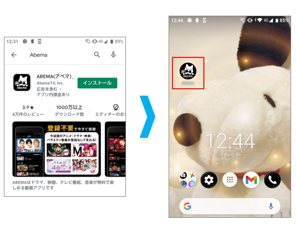 ABEMAスマホ視聴方法