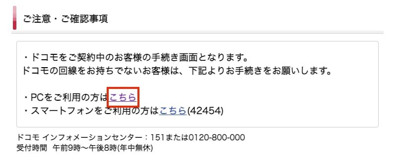 クレジットカードの変更手続き②