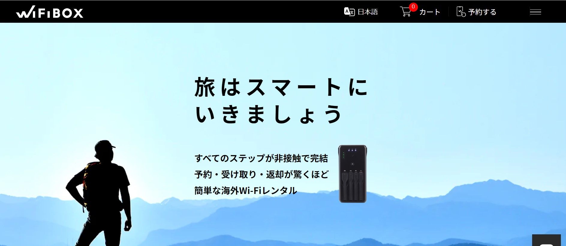 WiFiBOX_画像
