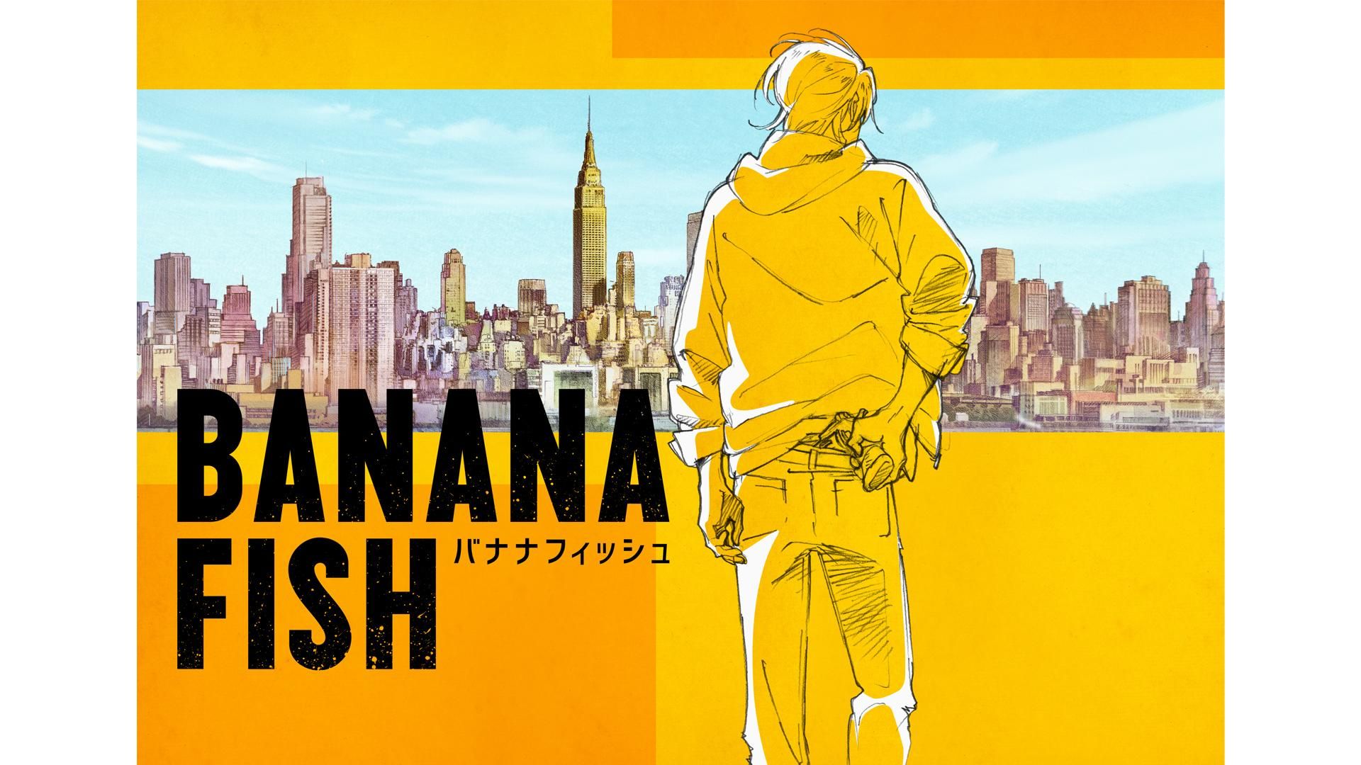 BANANA FISH＿画像
