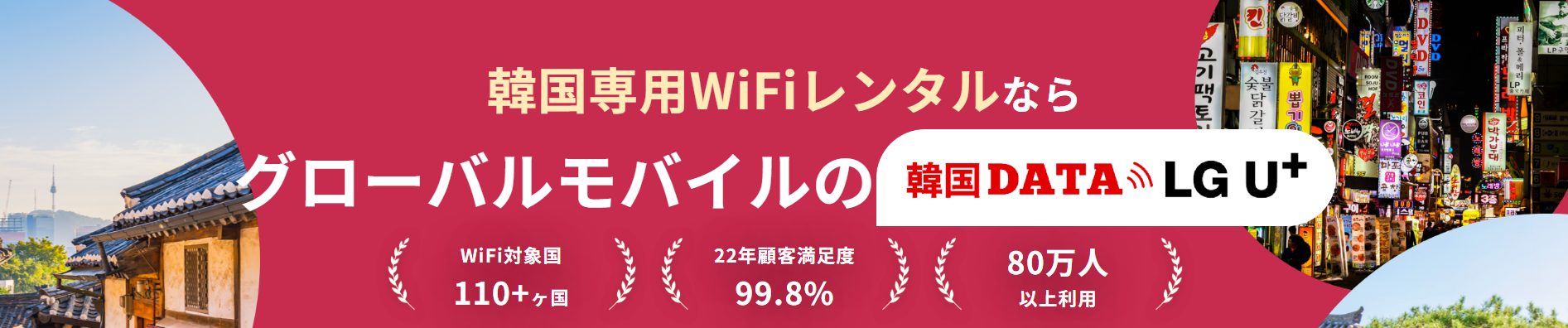 韓国DATAメイン画像
