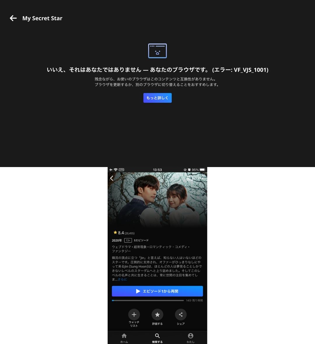 楽天VIKi12