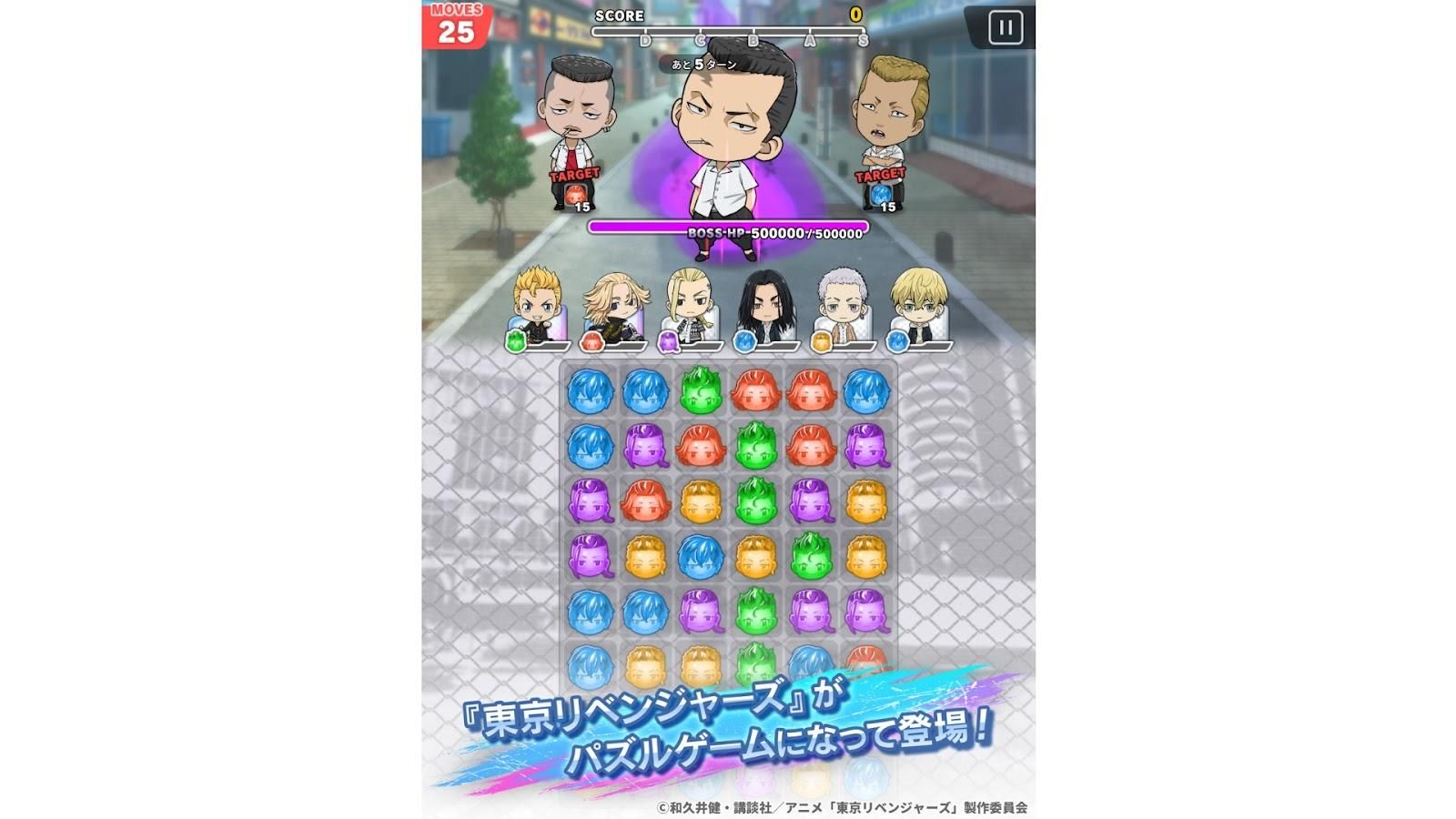 東京リベンジャーズ ぱずりべ！ 全国制覇への道 