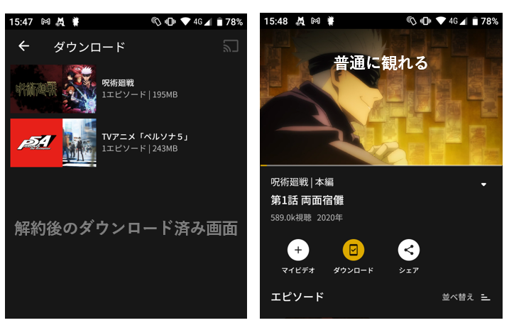 ABEMA_dl_解約後2