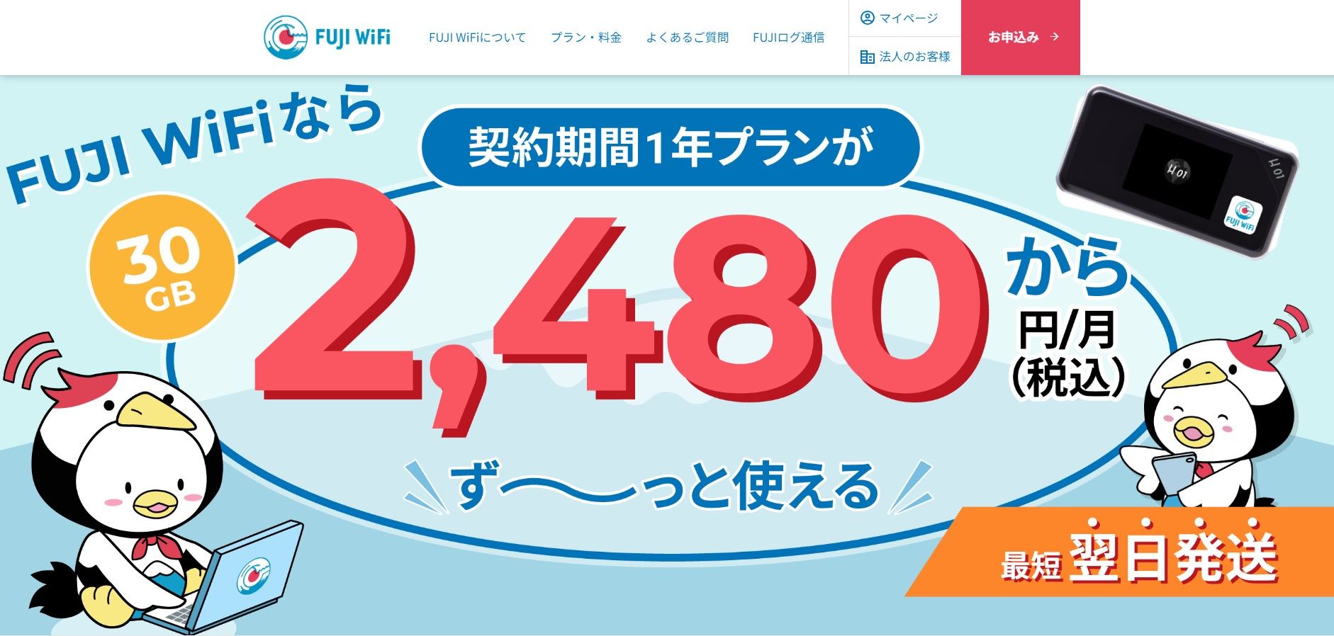 FUJI WiFi_画像