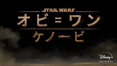 オビ＝ワン・ケノービ