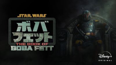 ボバ・フェット