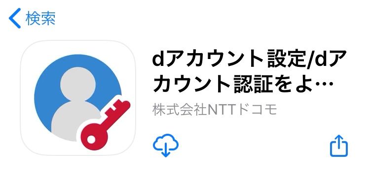 dアカウント設定_アプリアイコン