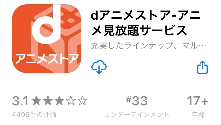 dアニメストア_アプリアイコン