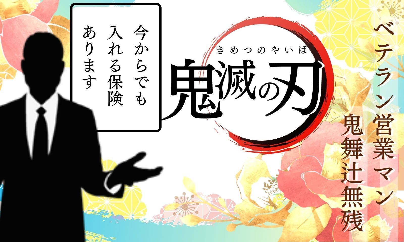 人間の頃の黒死牟について
