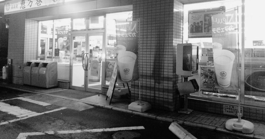 愛がなんだ_ネタバレ_コンビ二